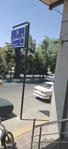 دفتر اسناد رسمی شماره ۱۷۰