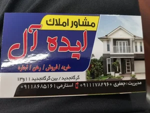مشاور املاک ایده ال 3