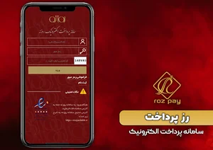 رزپرداخت