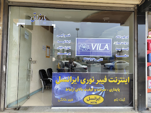 کافی نت ویلا ایرانسل
