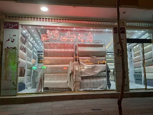 پارچه مبلی قائم
