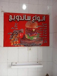 اغذیه زاهدان 2