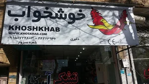 نمایندگی تشک خوشخواب دلبری