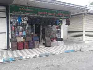 بوتیک الیز