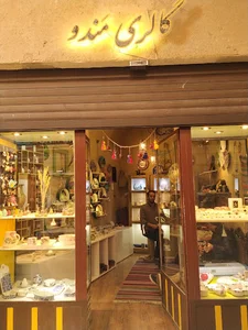 گالری هنری مندو