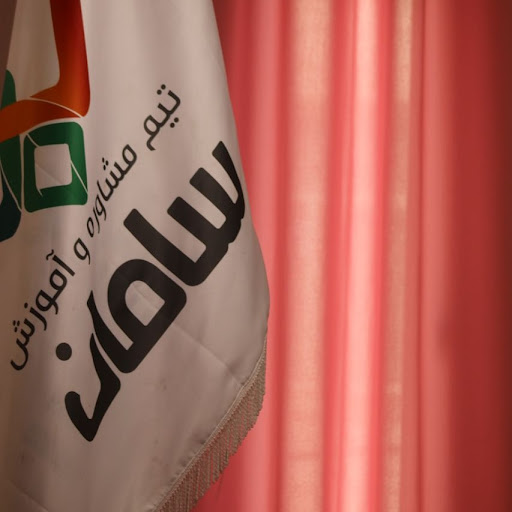 پانسیون مطالعاتی سامان
