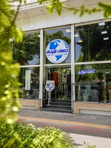 جهان شبرنگ
