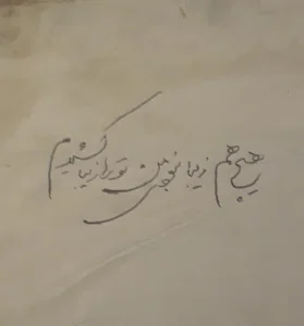 سالن زیبایی مسی