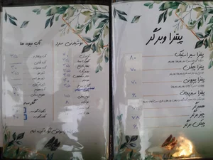 کافه بید مجنون 3