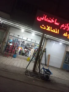 ابزار آلات عسگری