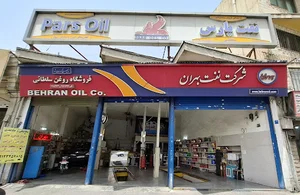 اتو سرویس سلطانی