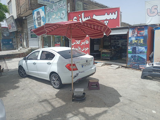 سپرسازی فراهانی