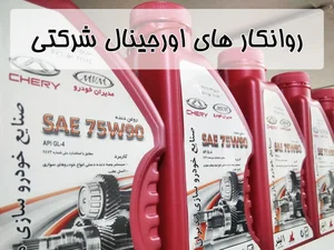 نمایندگی مجاز قطعات ام وی ام و چری 4