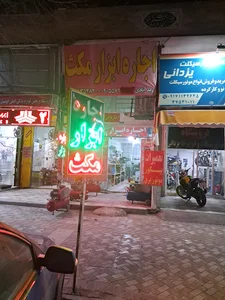 اجاره ابزار مکث