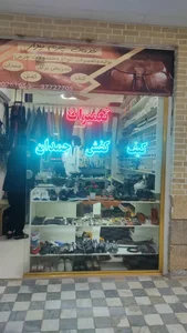 چرم بیدار