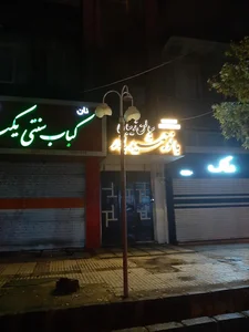 سالن زیبایی بانو جمشید پور