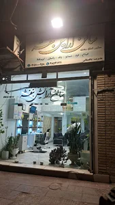 آرایشگاه مردانه بنفشه