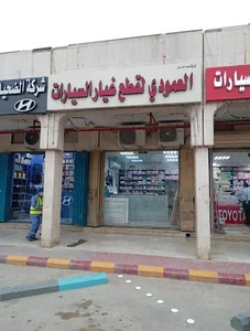 شركه عبدالله عمر العمودي
