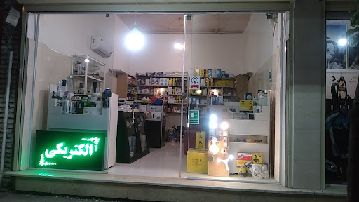 الکتریکی عسگری
