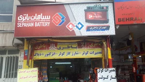 باتری کرمی فرد