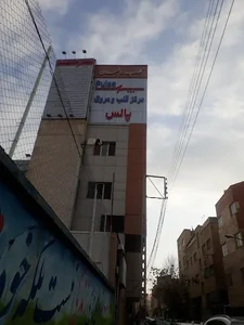 کلینیک دندانپزشکی پالس دنت 2