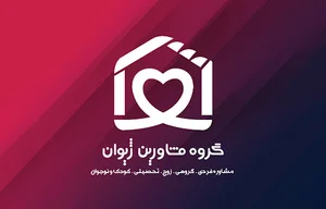 کلینیک ژیوان