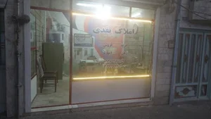 املاک نقدی 2