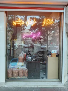 خرمای مجلسی کوثر 2