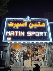 متین اسپرت 2