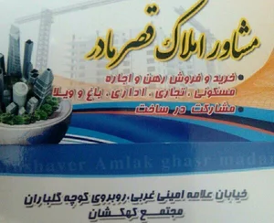 املاک مادر