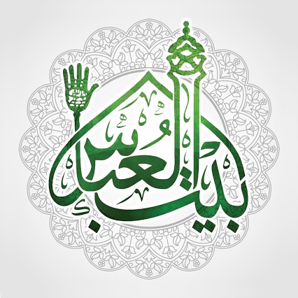 ایستگاه صلواتی بیت العباس