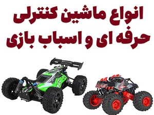 آرسی بازی