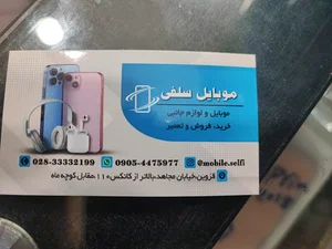 موبایل سلفی