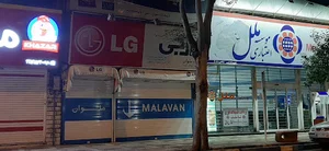 لوازم خانگی ملوان