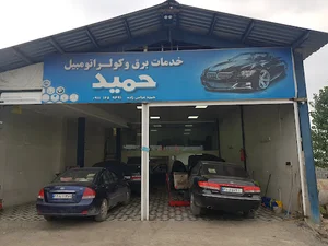 باتری سازی حمید