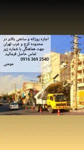 اجاره بالابر با ارتفاع چهارده متری 3