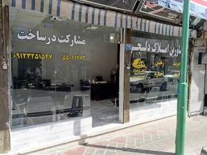 املاک دلجو