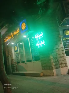 بیمه پاسارگارد 2