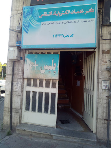 پلیس +10