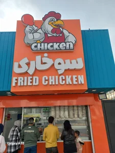 فست‌فود شکمو
