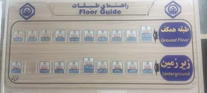پلی کلینیک تخصصی تامین اجتماعی آیت الله حق شناس 3