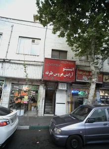 عطاری بوعلی 4 2