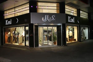 فروشگاه کرال