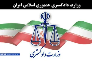 دادگستری محلات