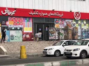 فروشگاه افق کوروش