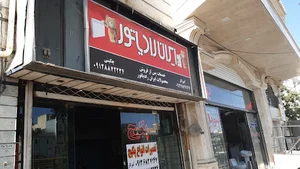 نمایندگی ایران رادیاتور