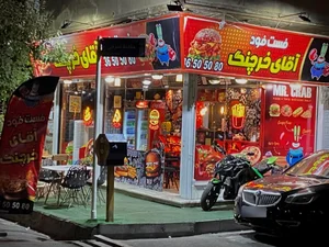 فست فود آقای خرچنگ 3