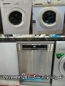 مرکز تعمیرات لوازم خانگی و پکیج