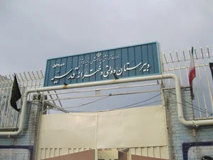 دبیرستان دولتی دخترانه قدسیه تبریز