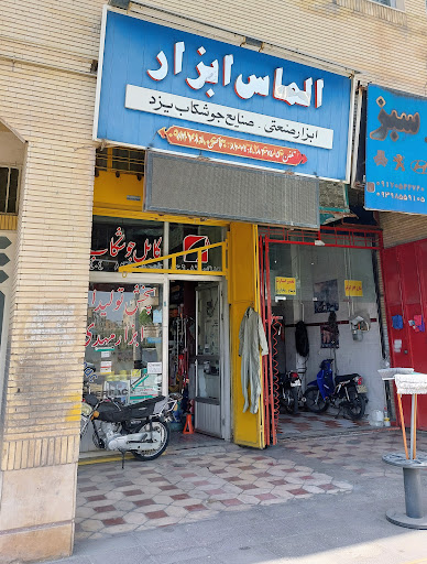 الماس ابزار